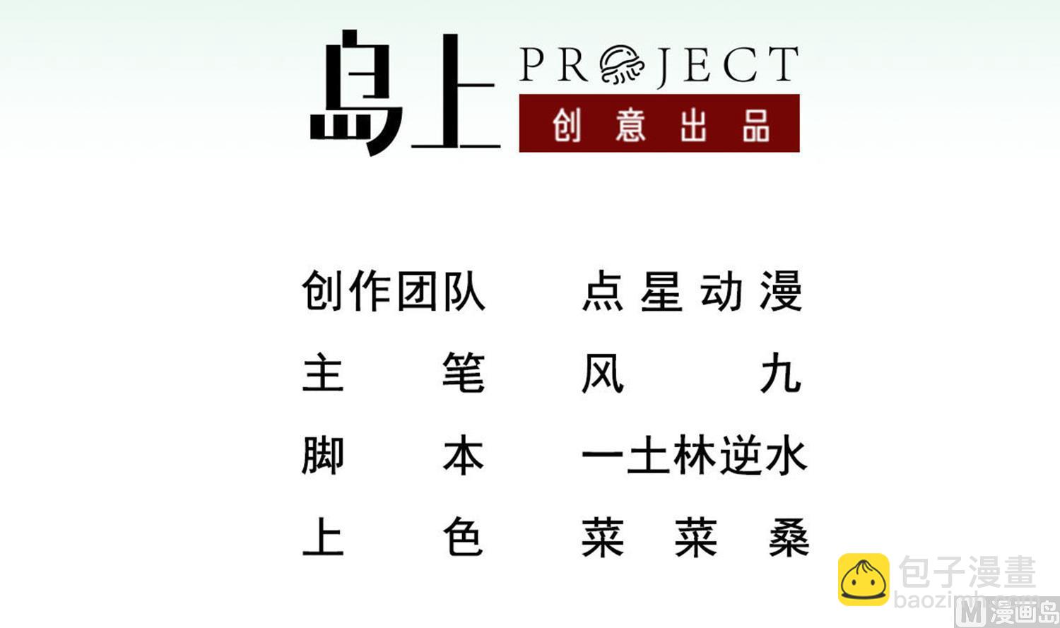 《重生之锦绣大唐》第85话 剧本在手，天下我有 第3页