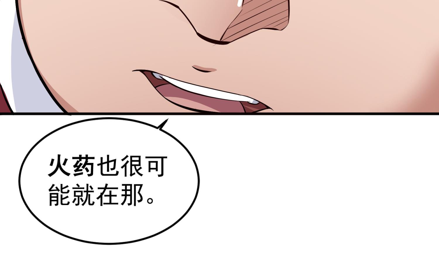 《重生之锦绣大唐》第85话 剧本在手，天下我有 第7页