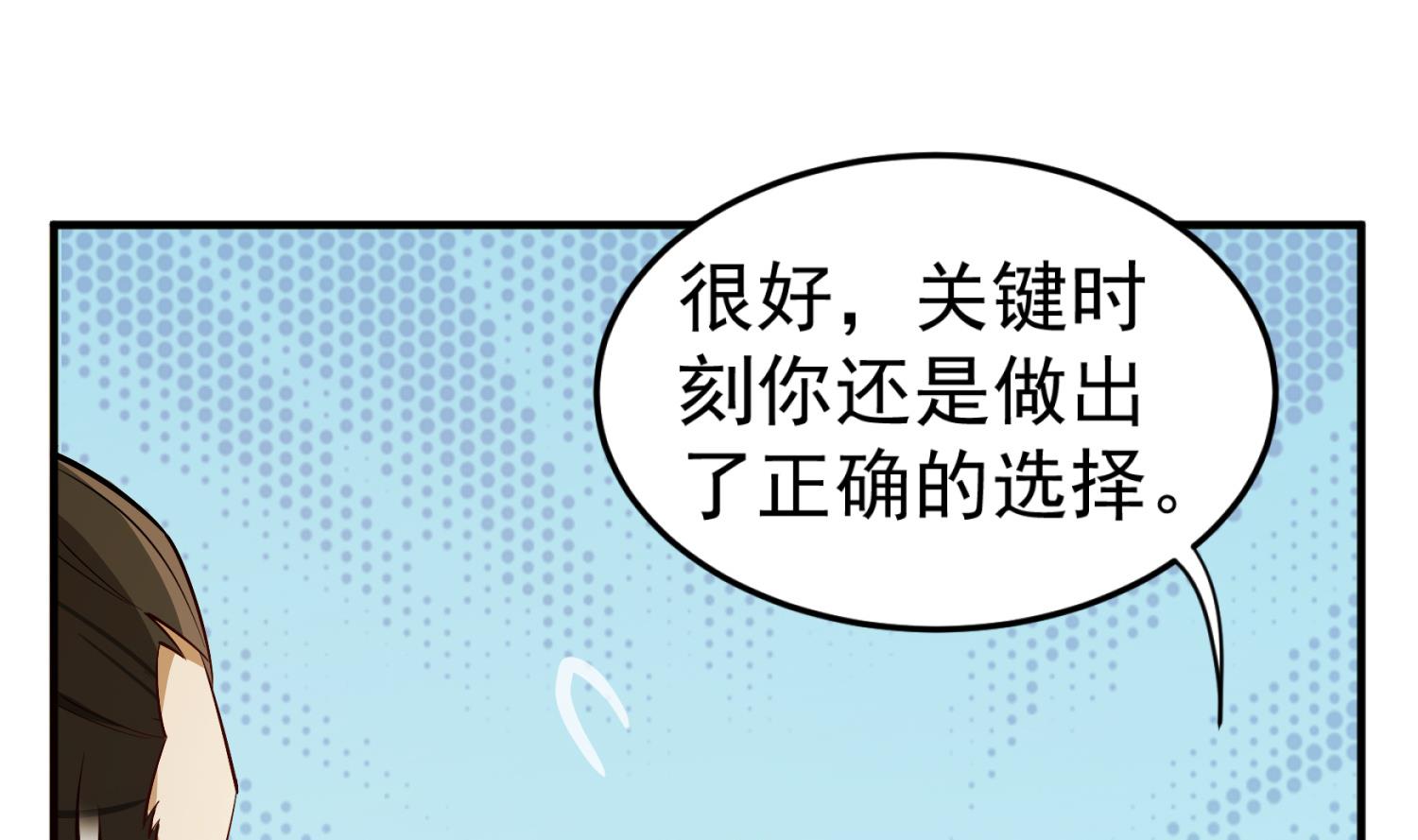 《重生之锦绣大唐》第85话 剧本在手，天下我有 第8页