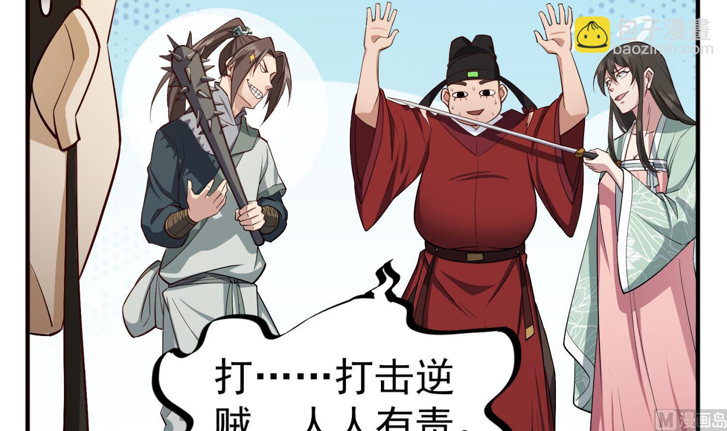 《重生之锦绣大唐》第85话 剧本在手，天下我有 第9页