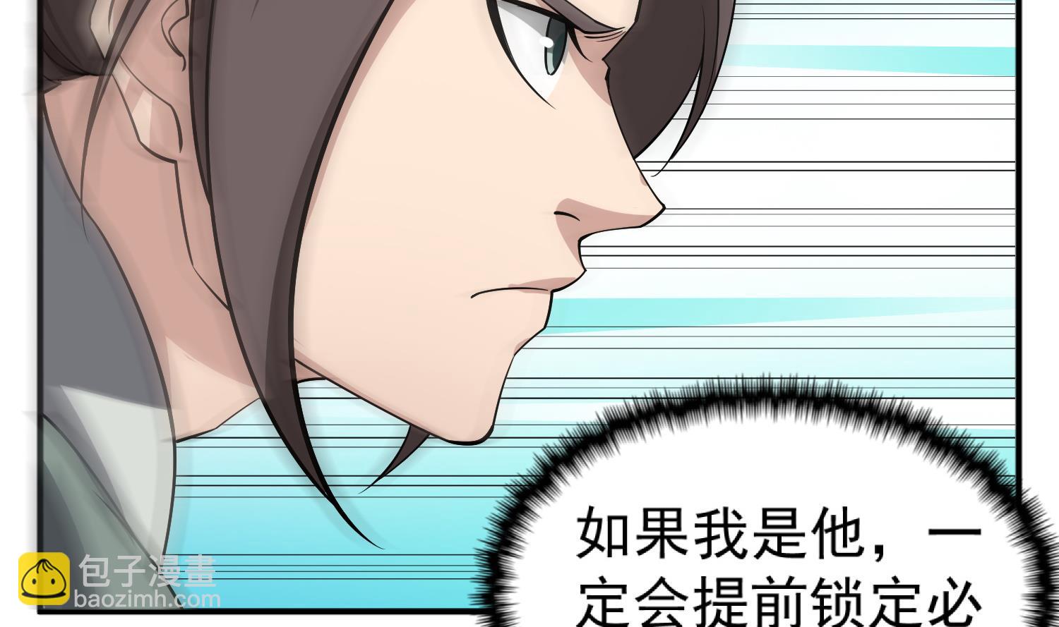 《重生之锦绣大唐》第91话 鸽王 第10页