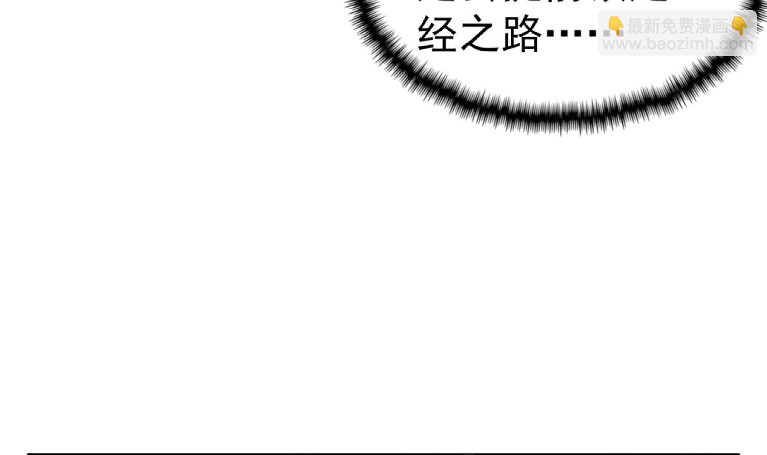 《重生之锦绣大唐》第91话 鸽王 第11页