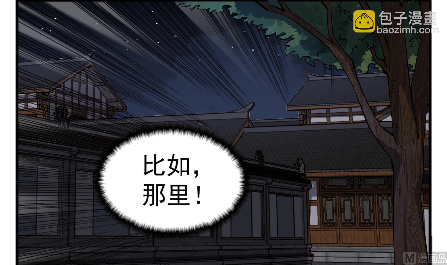 《重生之锦绣大唐》第91话 鸽王 第12页
