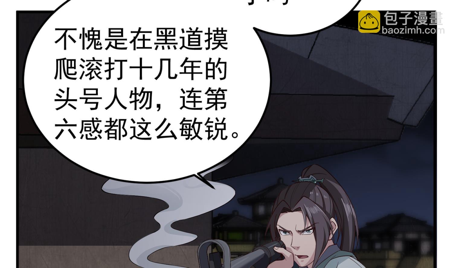 《重生之锦绣大唐》第91话 鸽王 第32页