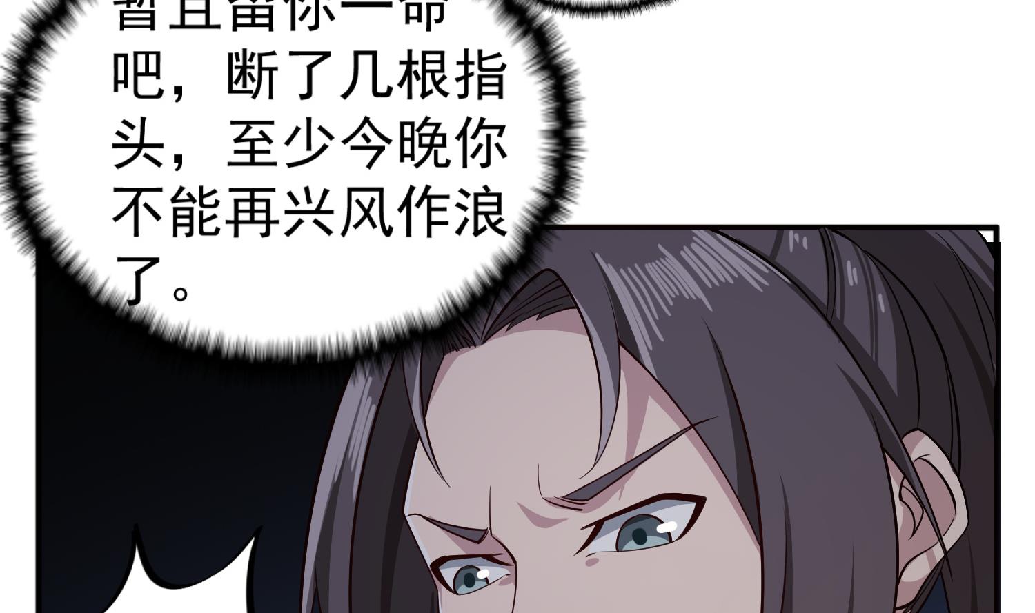 《重生之锦绣大唐》第91话 鸽王 第35页