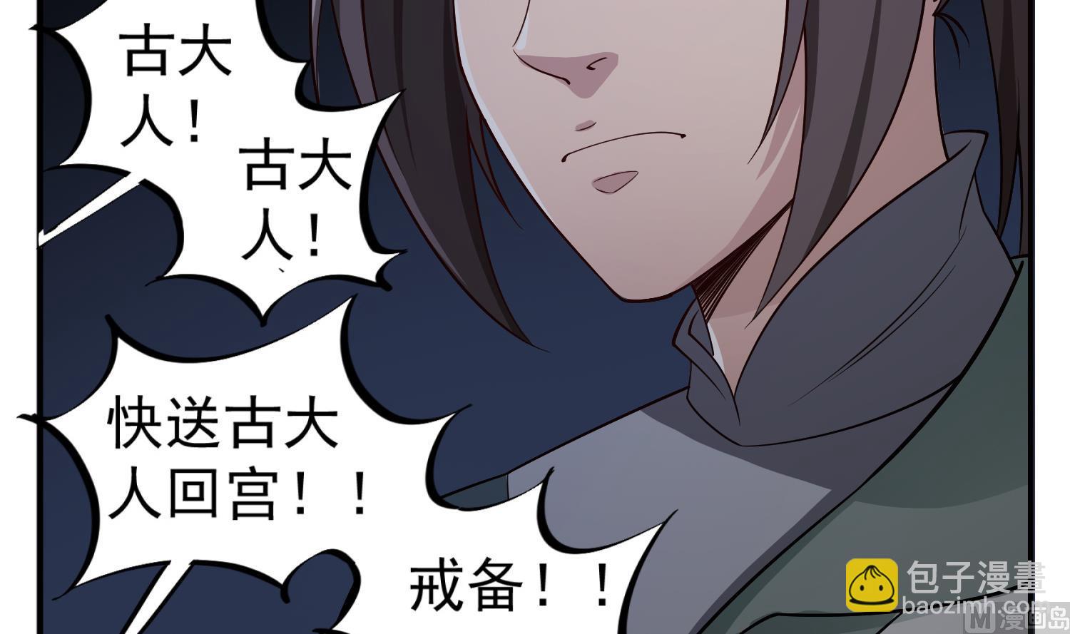 《重生之锦绣大唐》第91话 鸽王 第36页