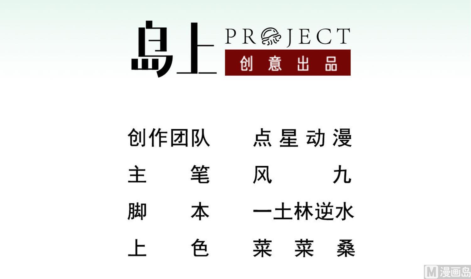 《重生之锦绣大唐》第91话 鸽王 第3页