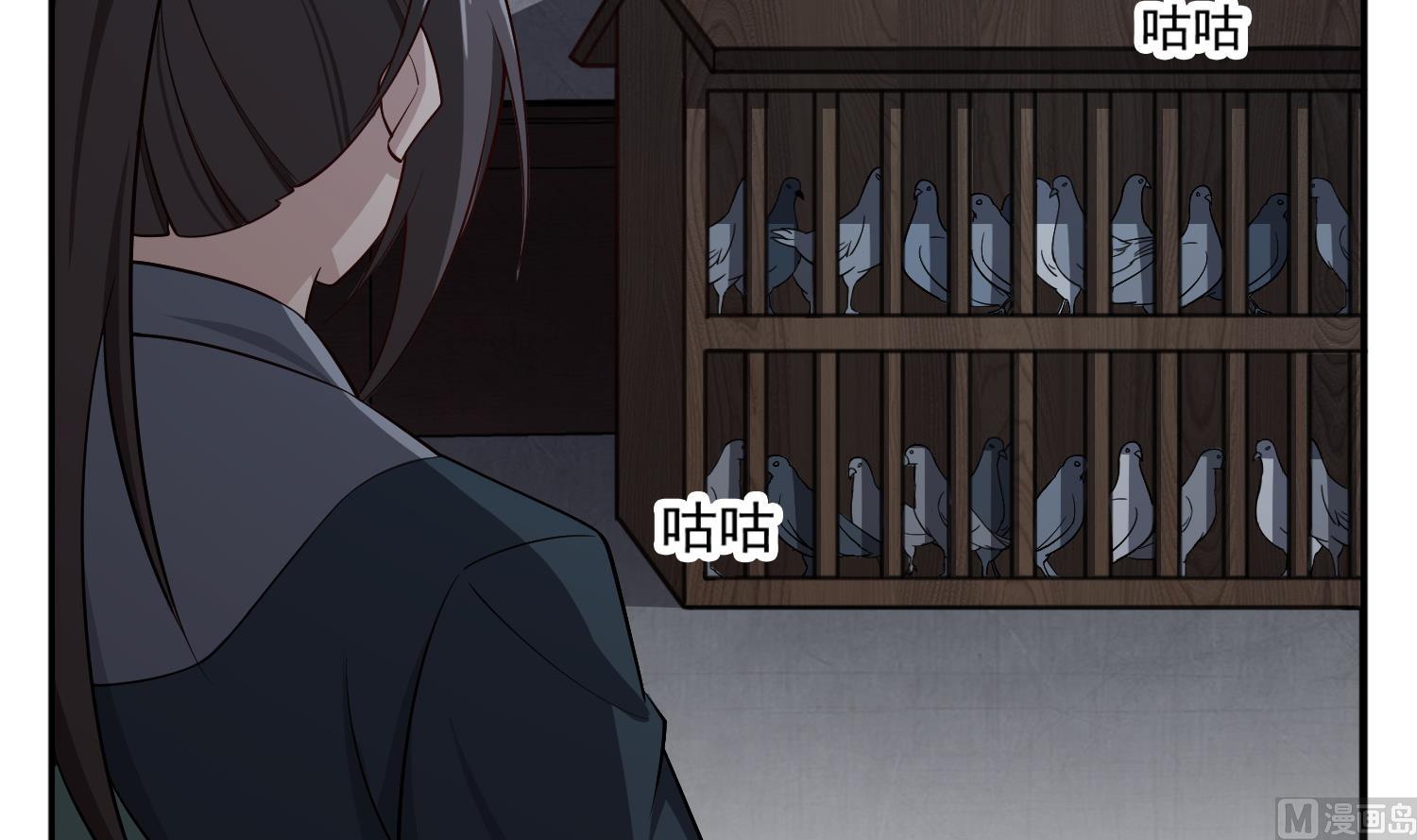 《重生之锦绣大唐》第91话 鸽王 第45页