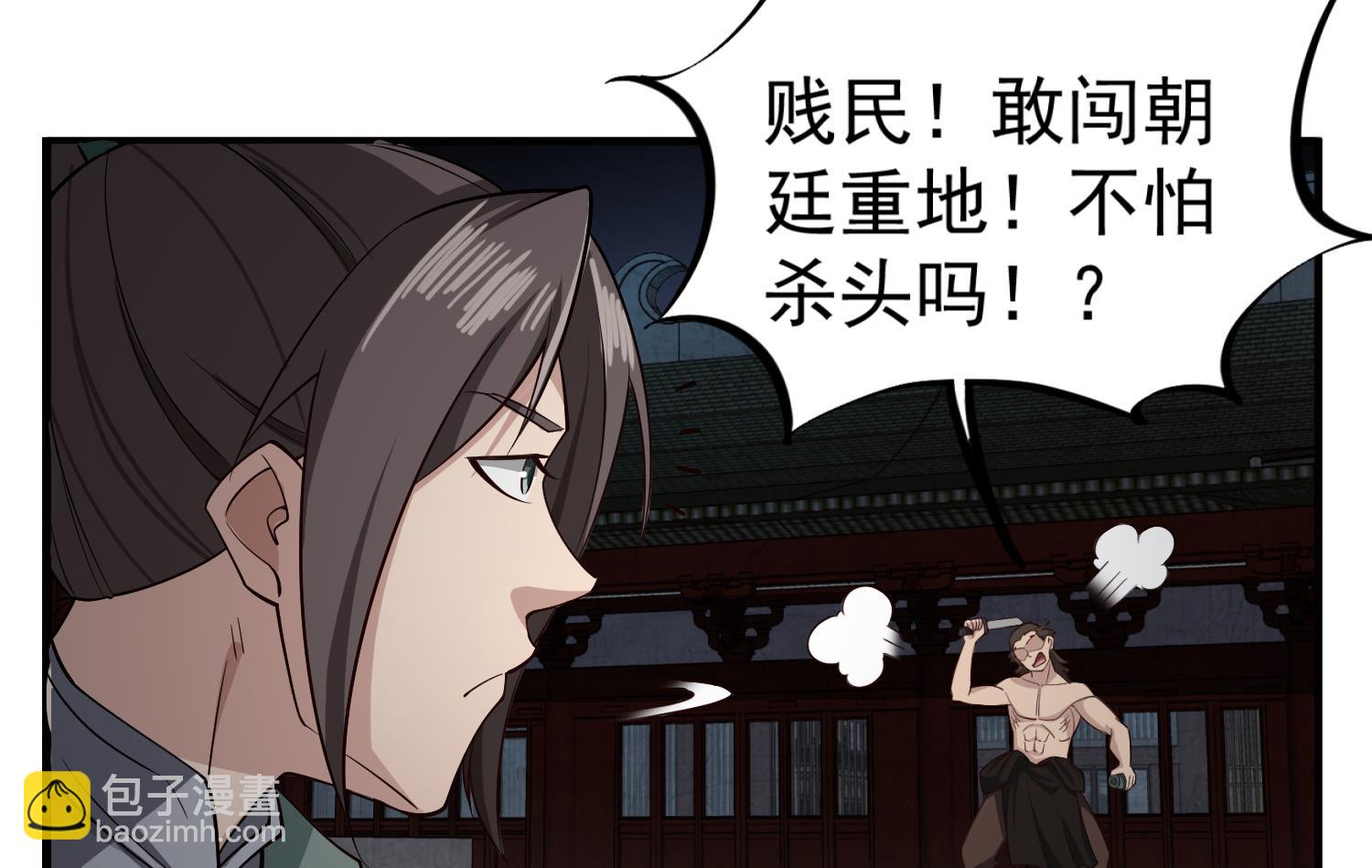 《重生之锦绣大唐》第91话 鸽王 第47页