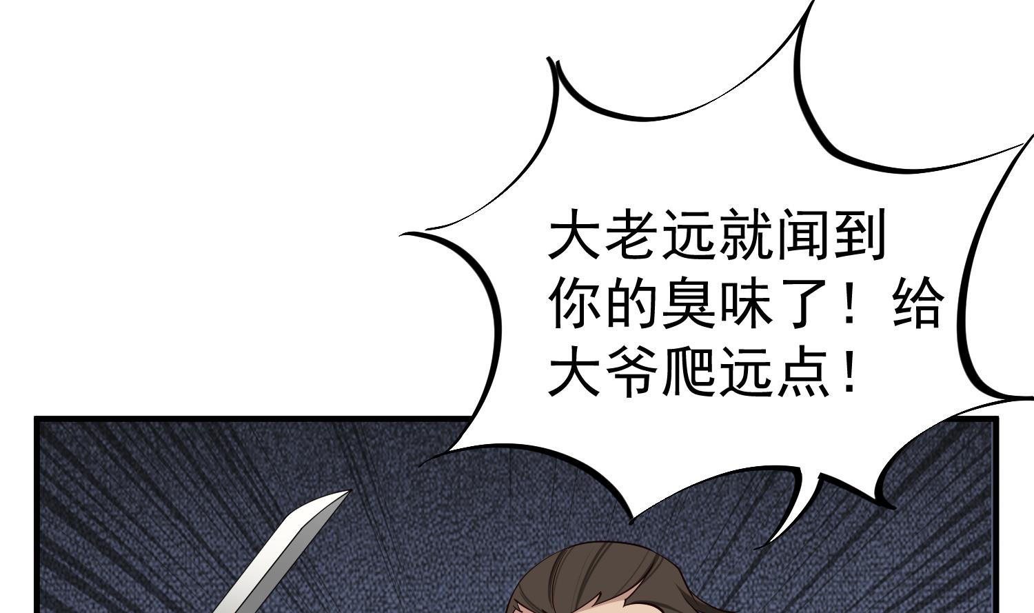 《重生之锦绣大唐》第91话 鸽王 第49页