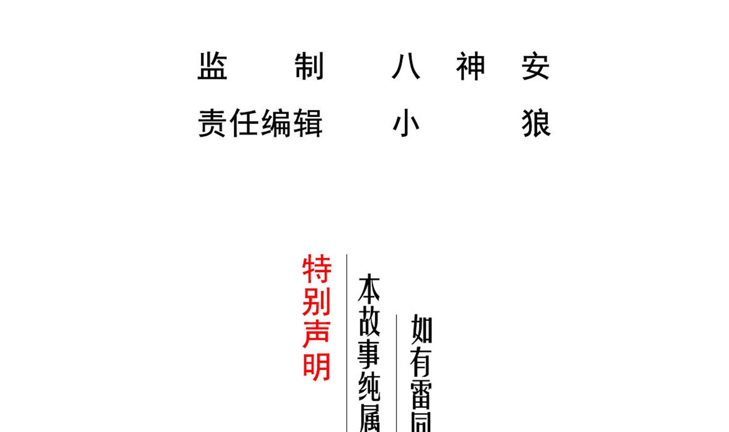 《重生之锦绣大唐》第91话 鸽王 第4页
