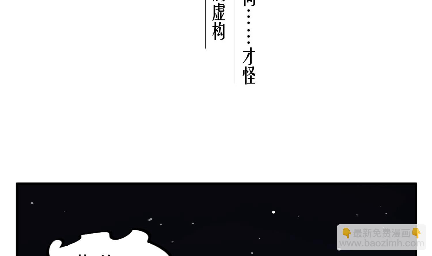《重生之锦绣大唐》第91话 鸽王 第5页