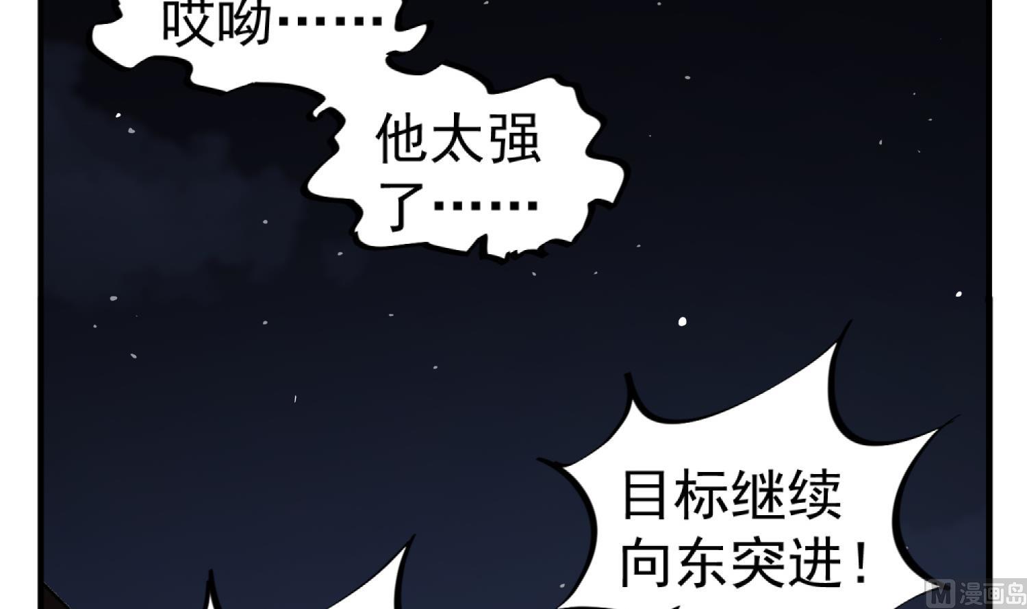《重生之锦绣大唐》第91话 鸽王 第6页