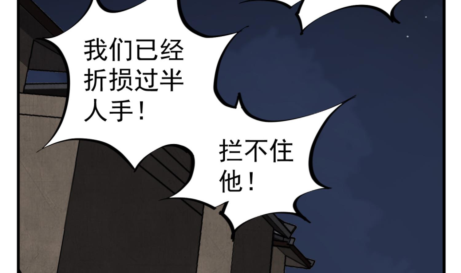 《重生之锦绣大唐》第91话 鸽王 第7页
