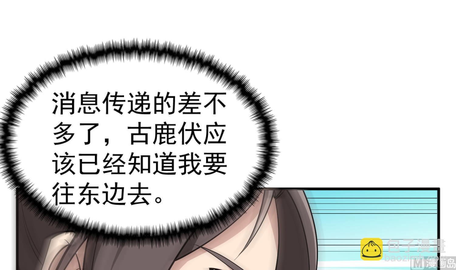 《重生之锦绣大唐》第91话 鸽王 第9页