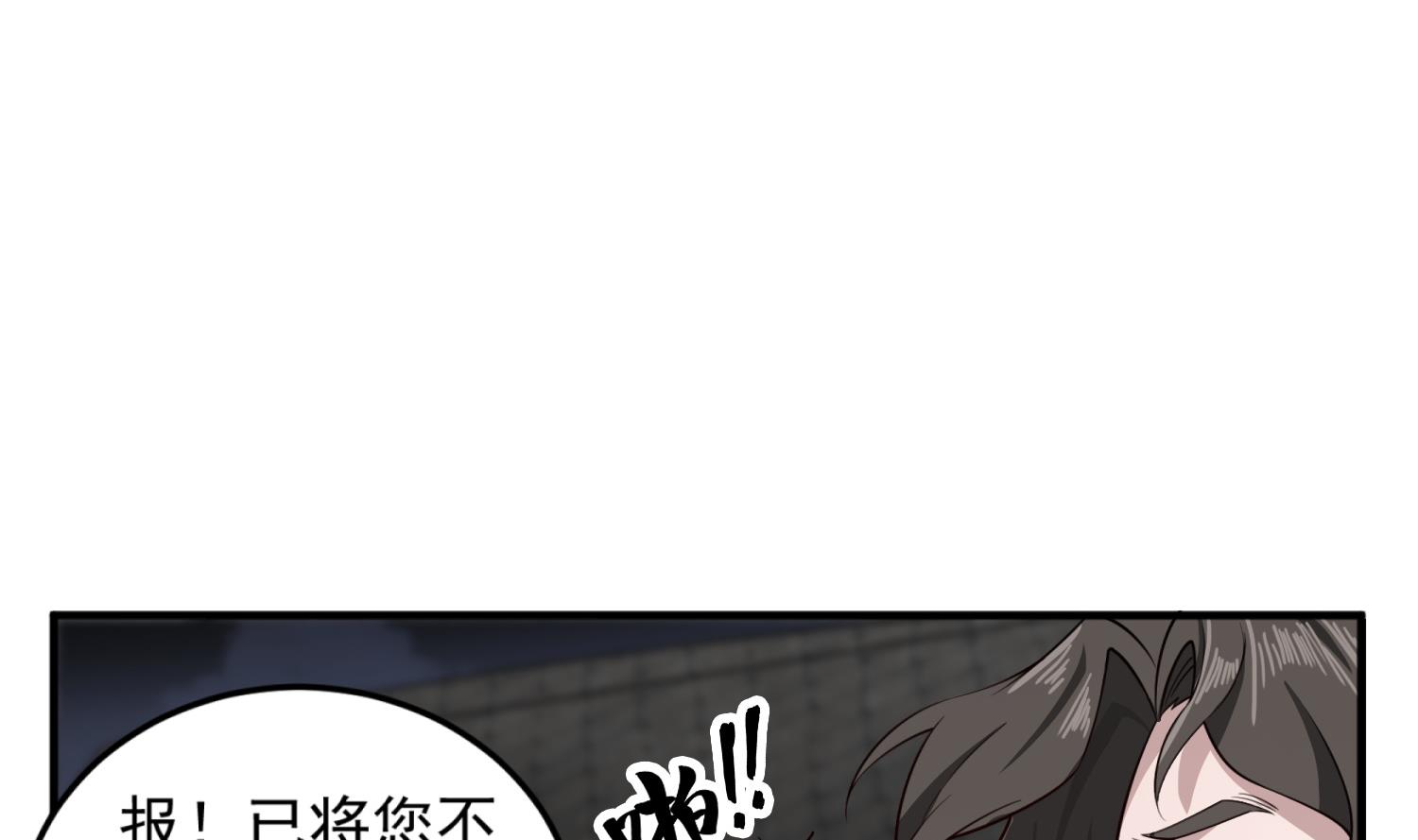 《重生之锦绣大唐》第92话 明知山有虎，偏要皮一下 第11页