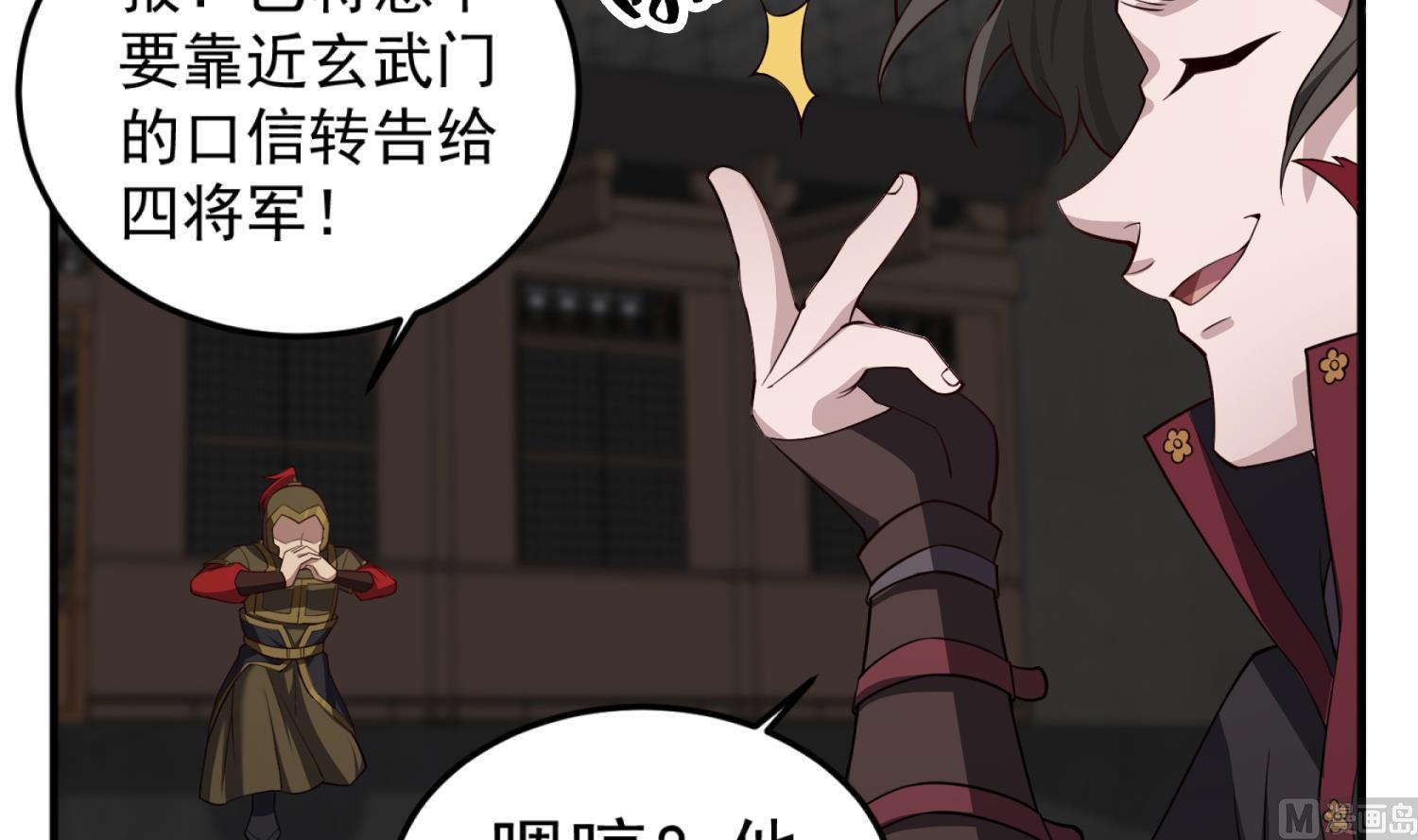 《重生之锦绣大唐》第92话 明知山有虎，偏要皮一下 第12页