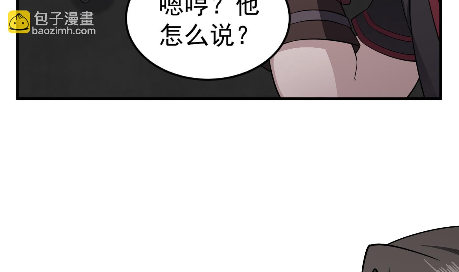 《重生之锦绣大唐》第92话 明知山有虎，偏要皮一下 第13页