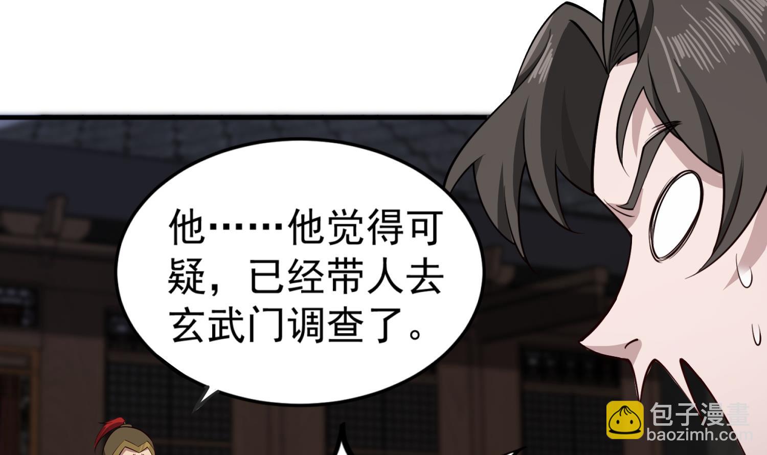 《重生之锦绣大唐》第92话 明知山有虎，偏要皮一下 第14页