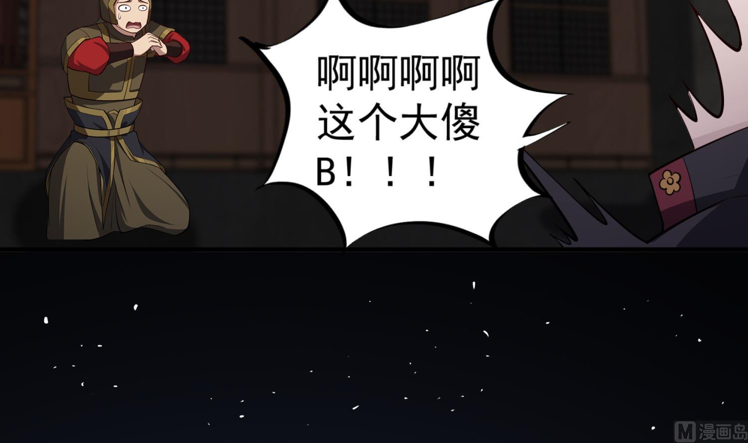 《重生之锦绣大唐》第92话 明知山有虎，偏要皮一下 第15页