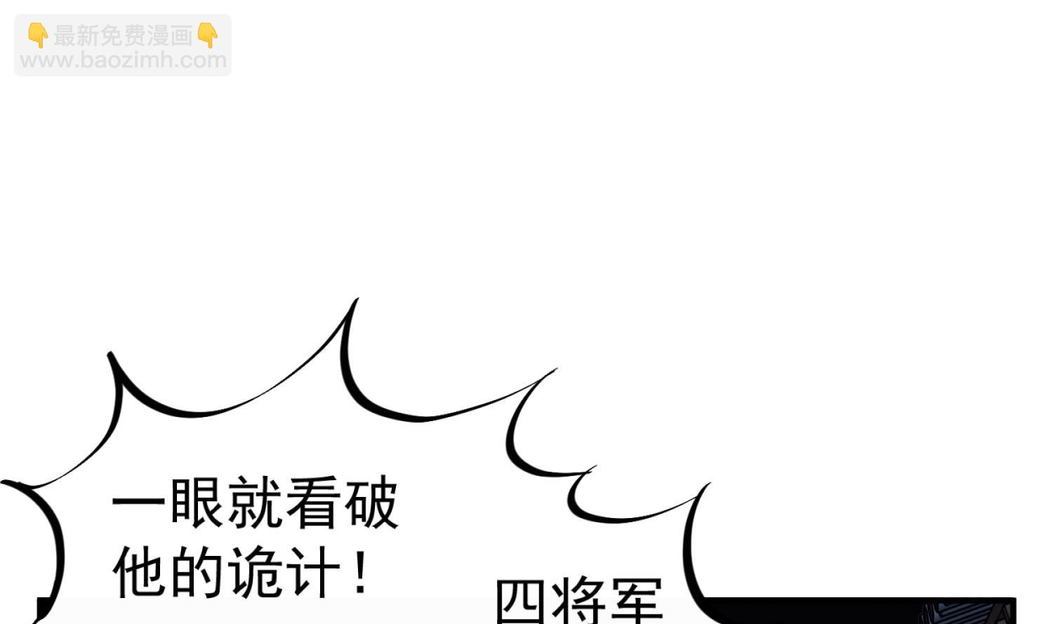 《重生之锦绣大唐》第92话 明知山有虎，偏要皮一下 第28页