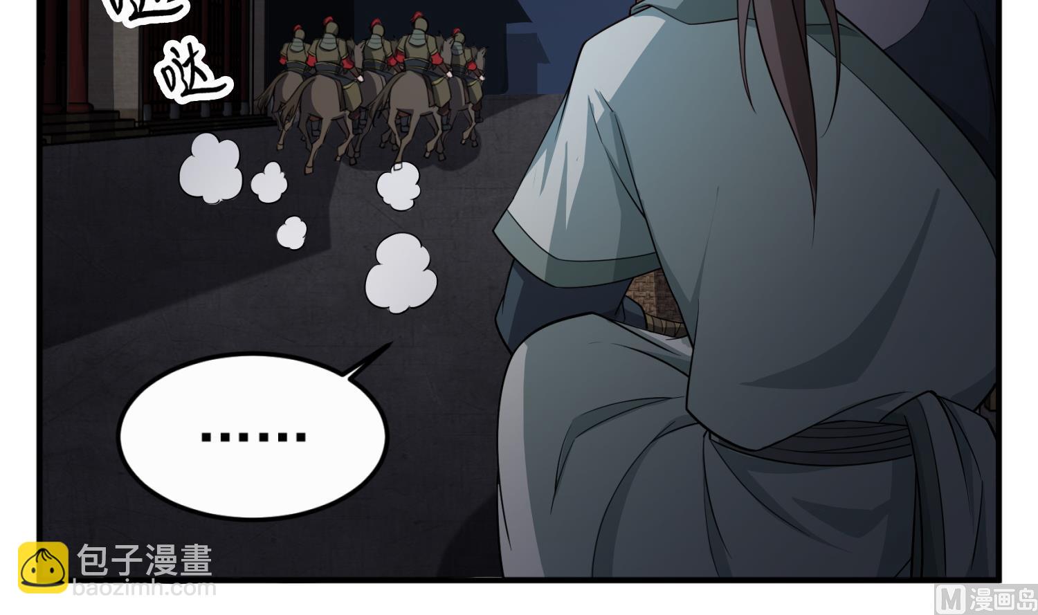 《重生之锦绣大唐》第92话 明知山有虎，偏要皮一下 第30页