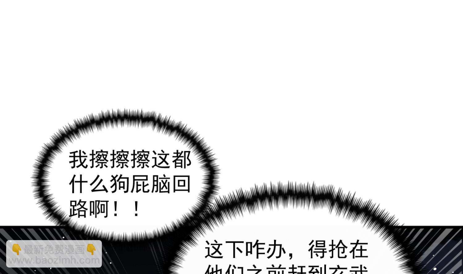 《重生之锦绣大唐》第92话 明知山有虎，偏要皮一下 第31页