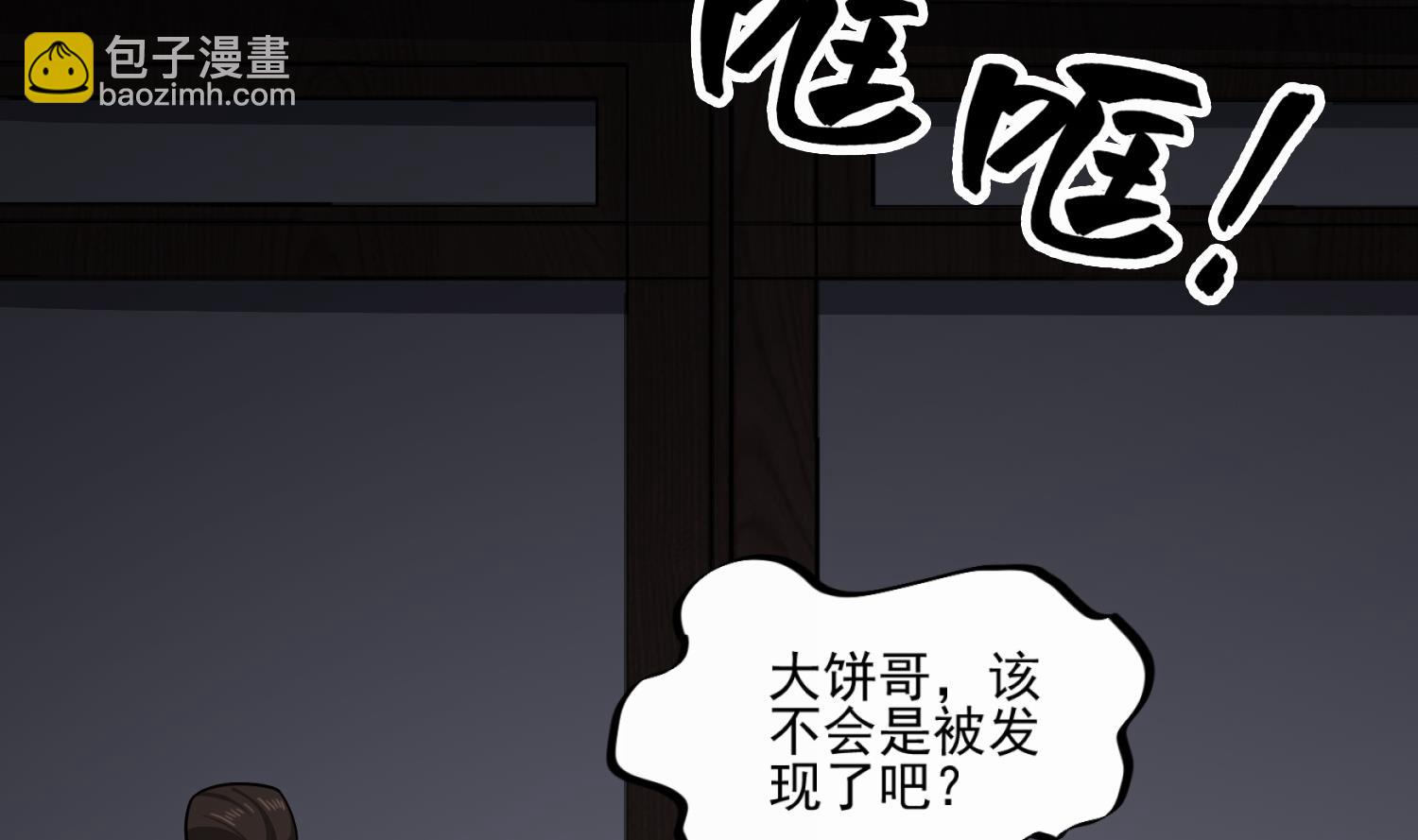 《重生之锦绣大唐》第92话 明知山有虎，偏要皮一下 第35页