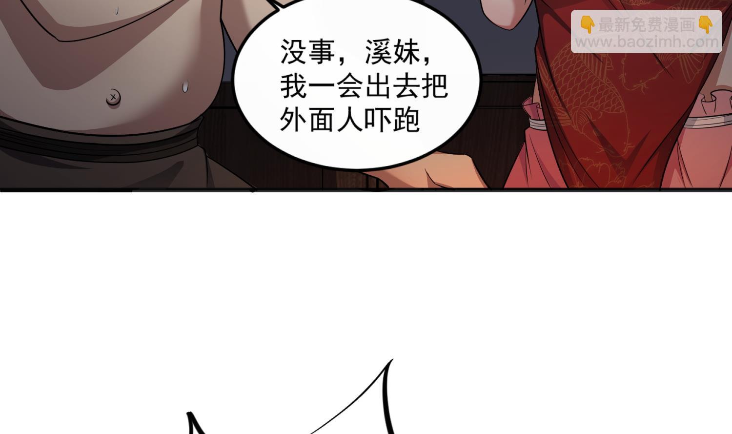 《重生之锦绣大唐》第92话 明知山有虎，偏要皮一下 第37页
