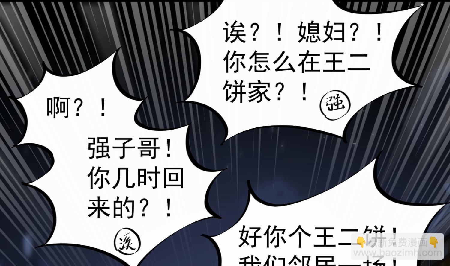 《重生之锦绣大唐》第92话 明知山有虎，偏要皮一下 第40页