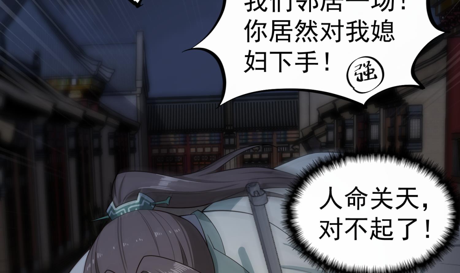 《重生之锦绣大唐》第92话 明知山有虎，偏要皮一下 第41页