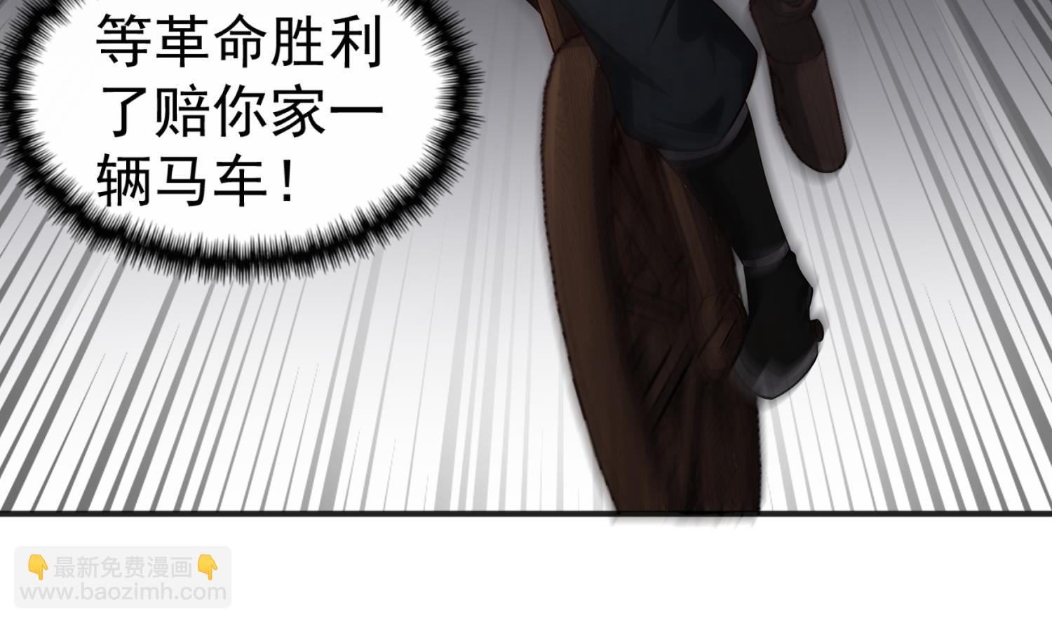 《重生之锦绣大唐》第92话 明知山有虎，偏要皮一下 第43页