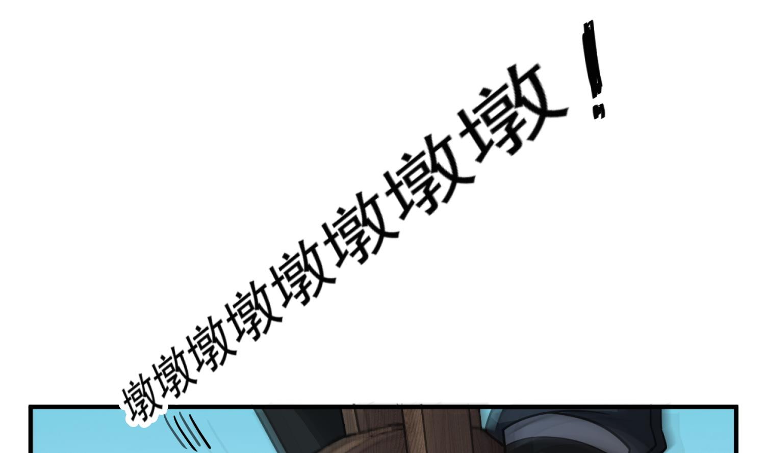 《重生之锦绣大唐》第92话 明知山有虎，偏要皮一下 第44页