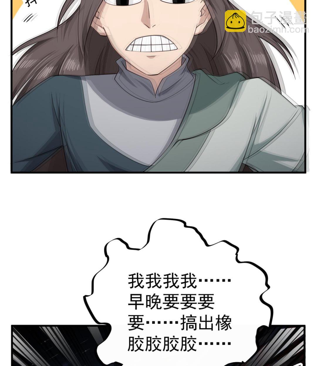 《重生之锦绣大唐》第92话 明知山有虎，偏要皮一下 第47页