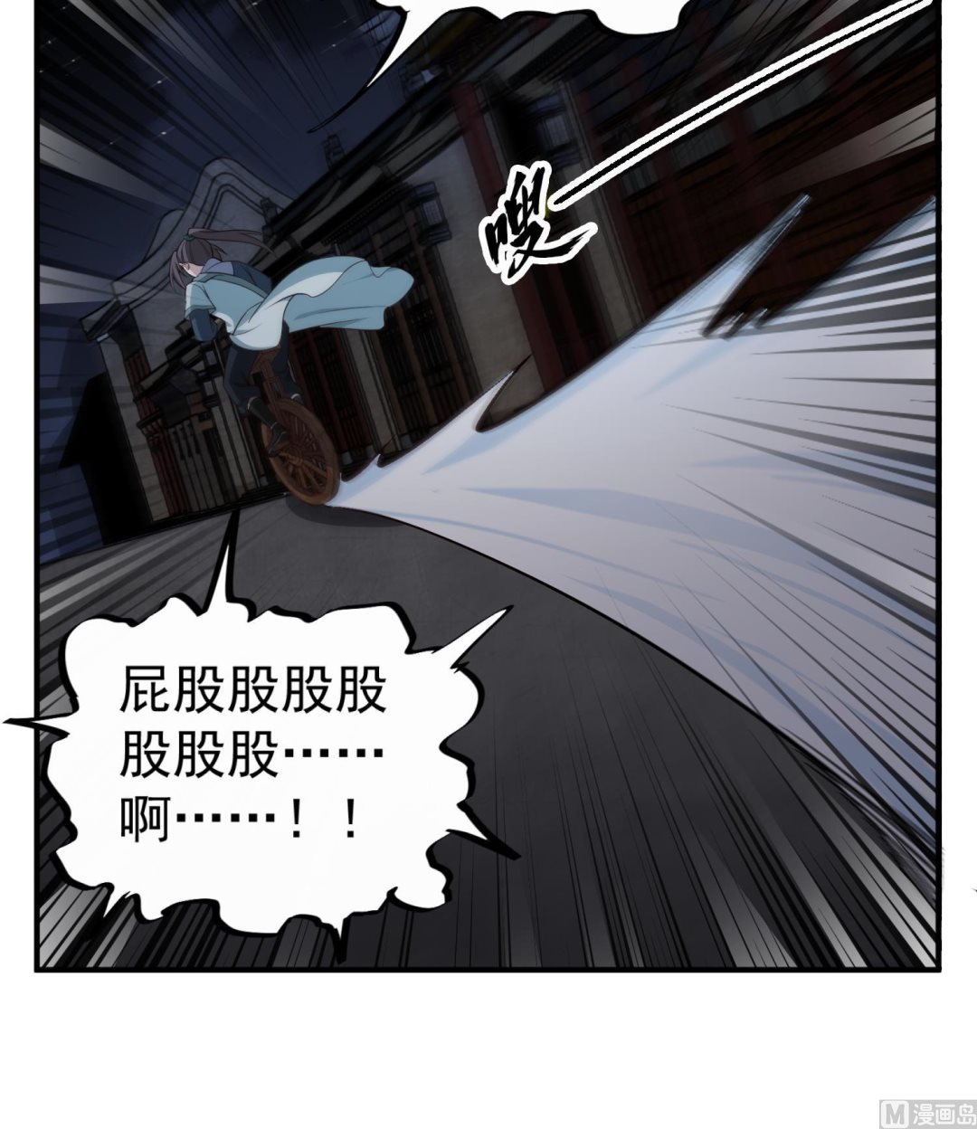 《重生之锦绣大唐》第92话 明知山有虎，偏要皮一下 第48页