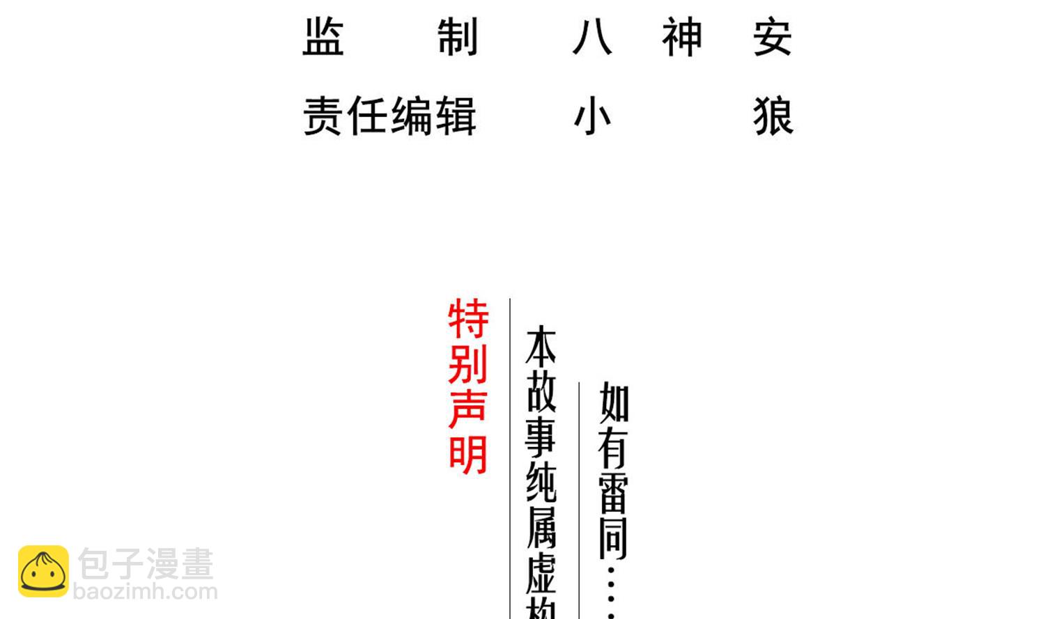 《重生之锦绣大唐》第92话 明知山有虎，偏要皮一下 第4页