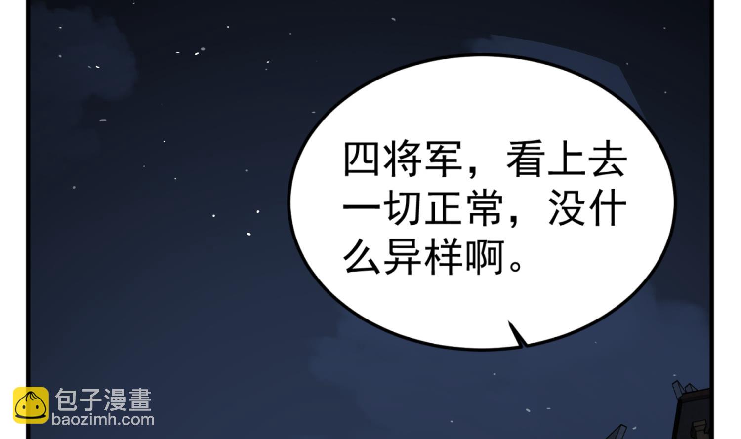《重生之锦绣大唐》第92话 明知山有虎，偏要皮一下 第50页
