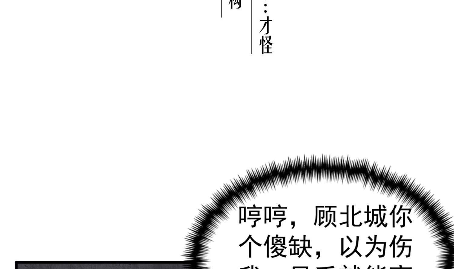 《重生之锦绣大唐》第92话 明知山有虎，偏要皮一下 第5页