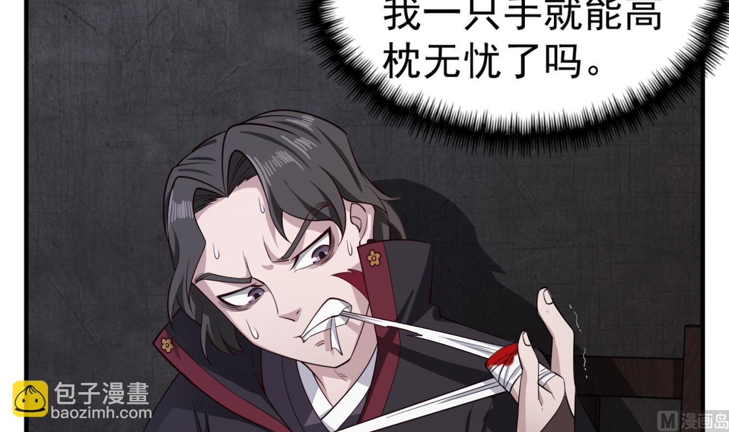 《重生之锦绣大唐》第92话 明知山有虎，偏要皮一下 第6页