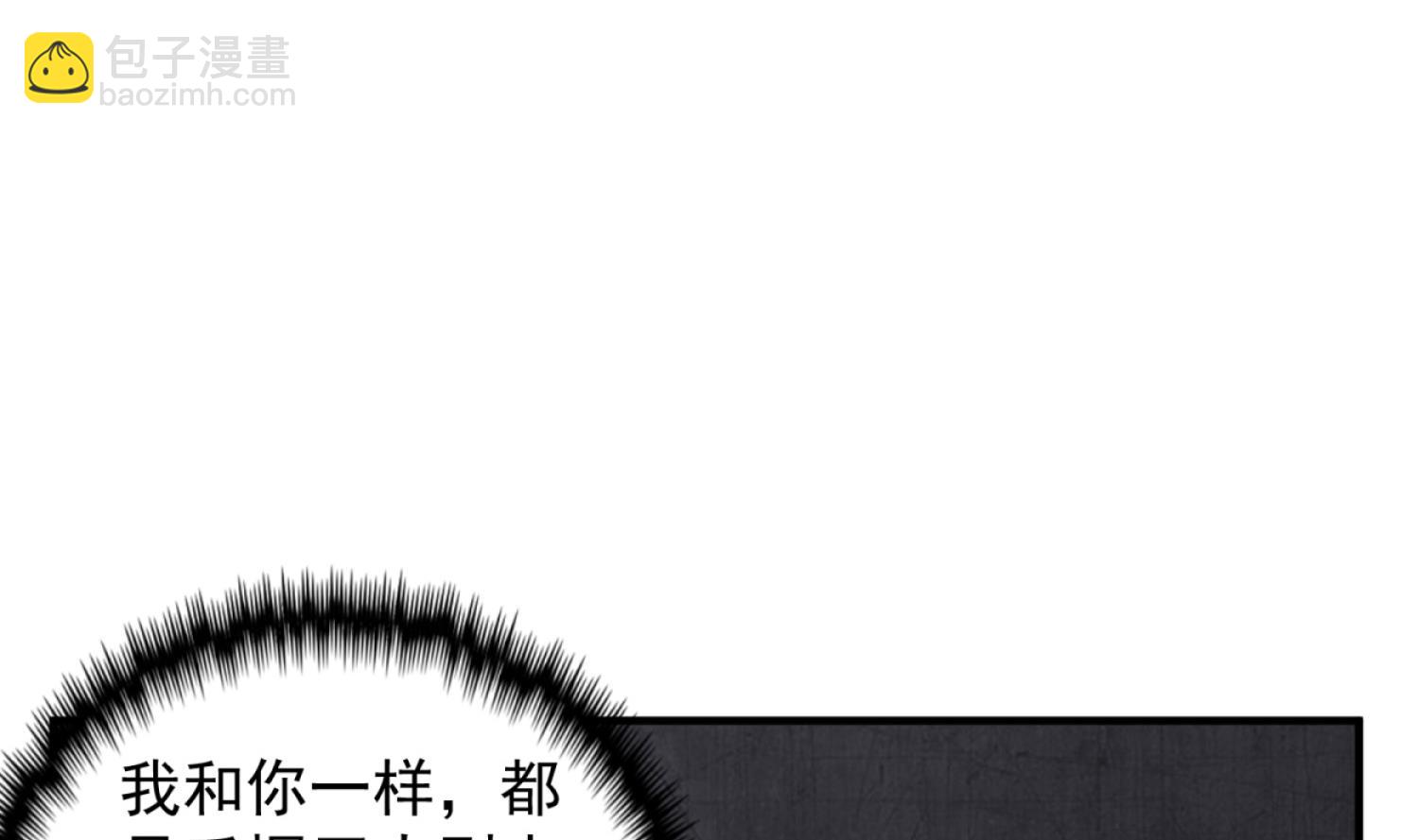 《重生之锦绣大唐》第92话 明知山有虎，偏要皮一下 第8页