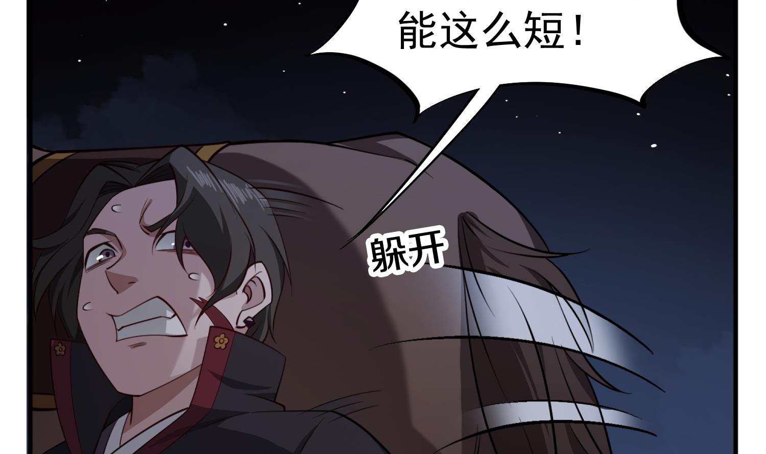 《重生之锦绣大唐》第90话 巷战 第16页