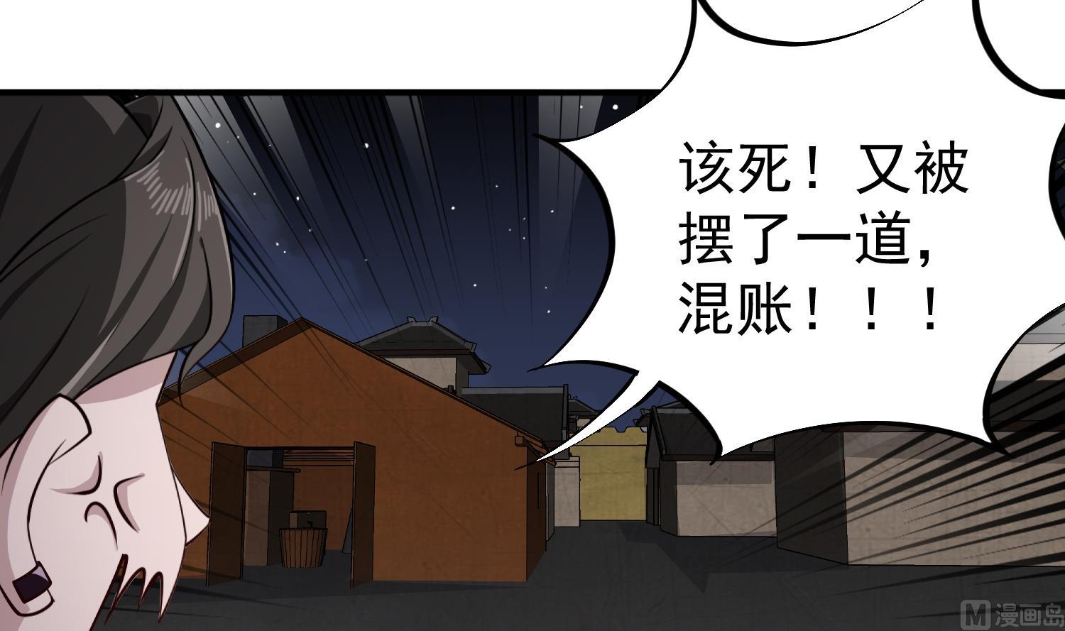 《重生之锦绣大唐》第90话 巷战 第21页