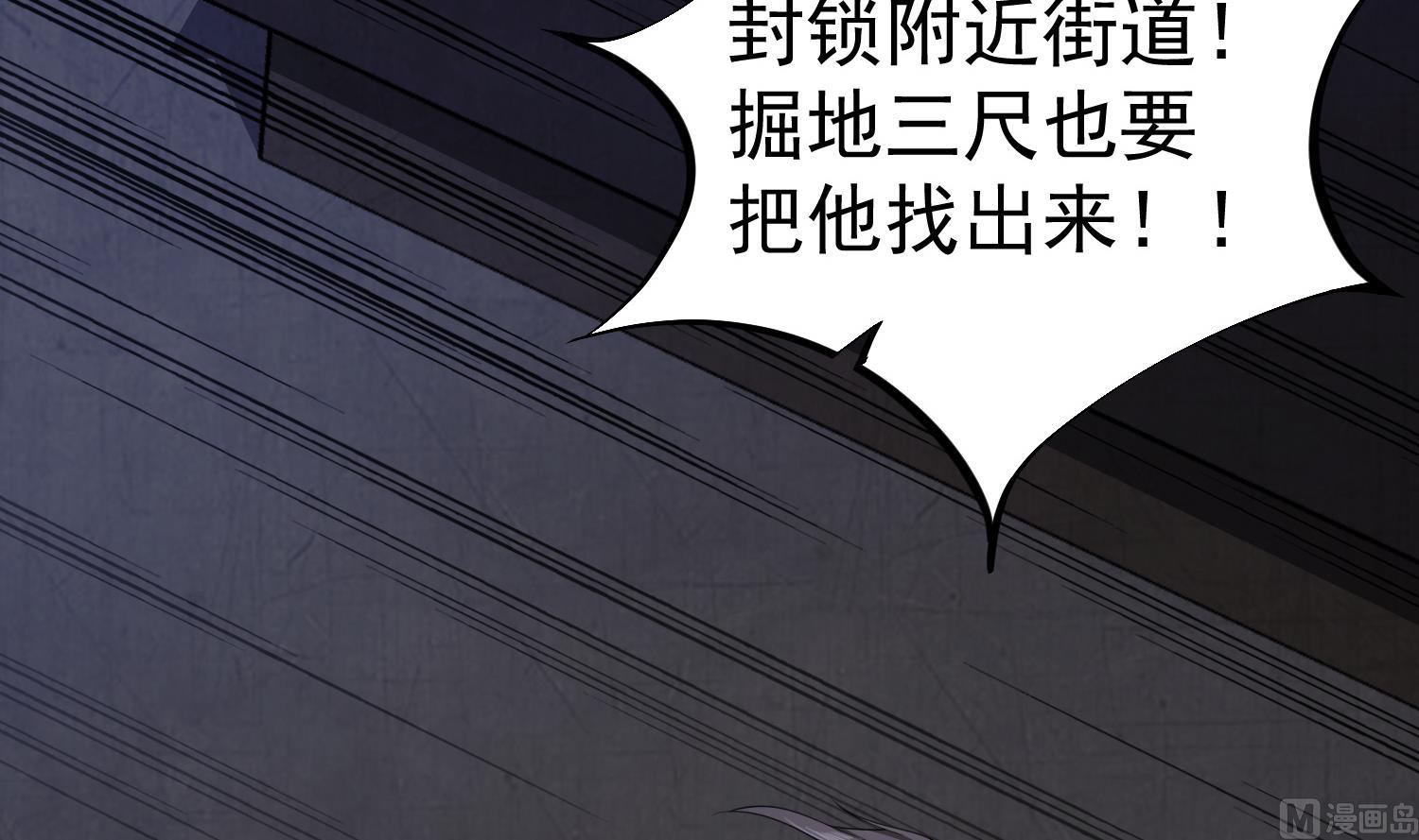 《重生之锦绣大唐》第90话 巷战 第24页
