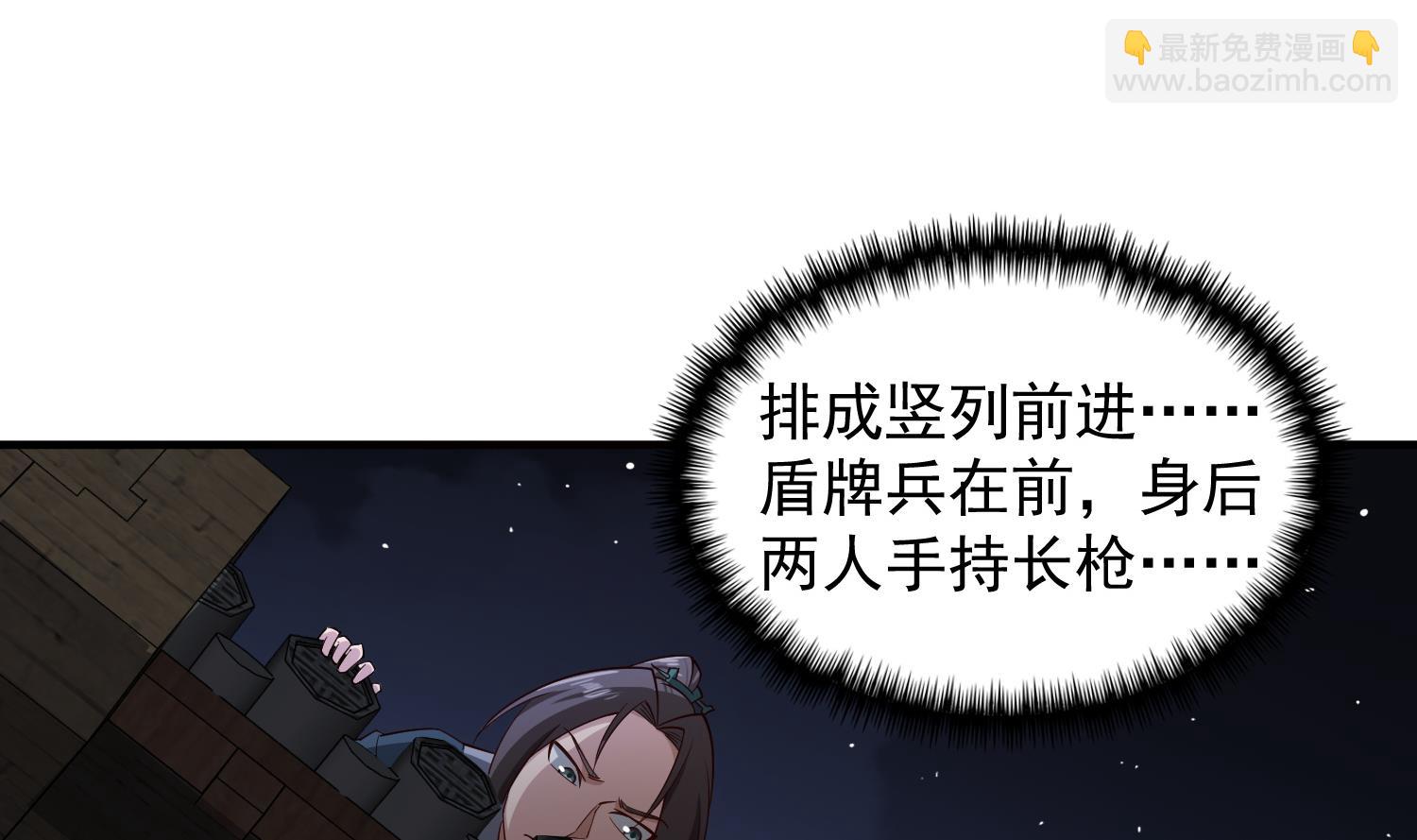 《重生之锦绣大唐》第90话 巷战 第31页