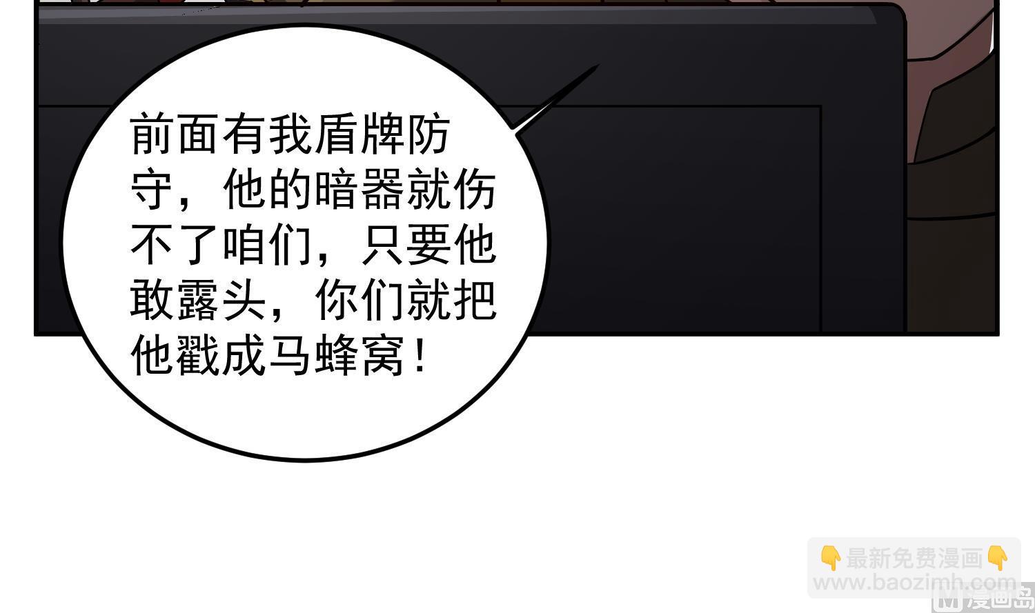 《重生之锦绣大唐》第90话 巷战 第36页