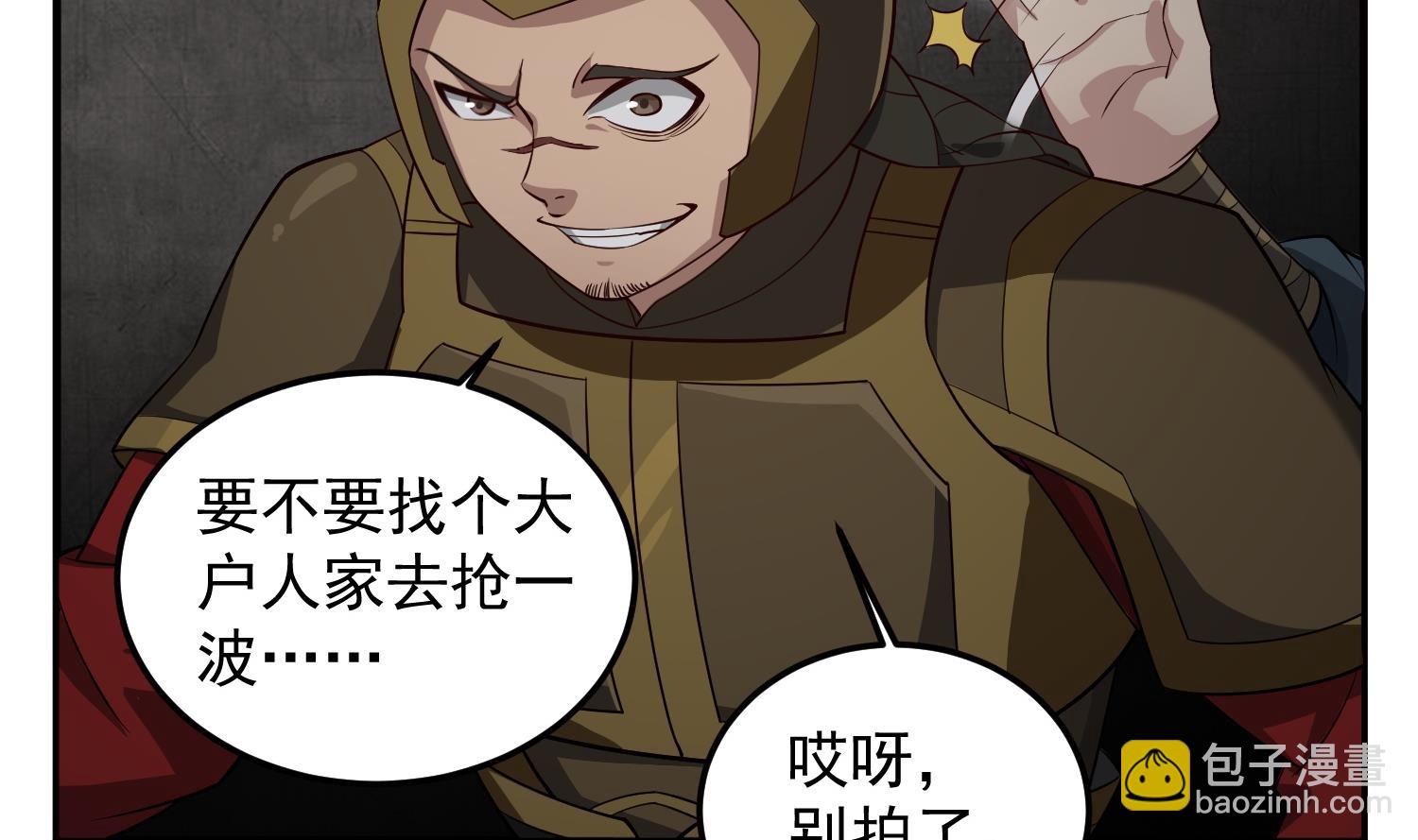 《重生之锦绣大唐》第90话 巷战 第38页