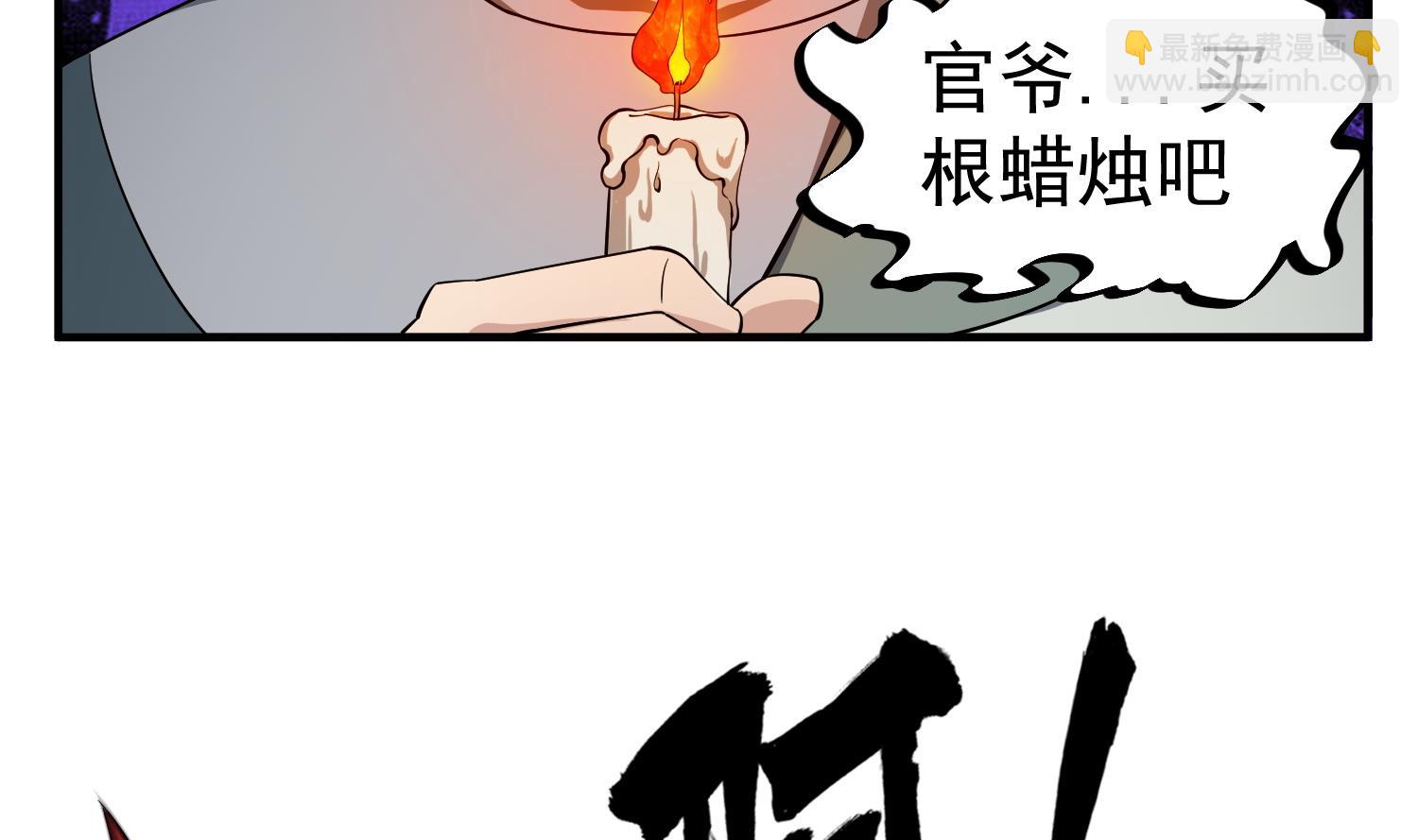 《重生之锦绣大唐》第90话 巷战 第44页