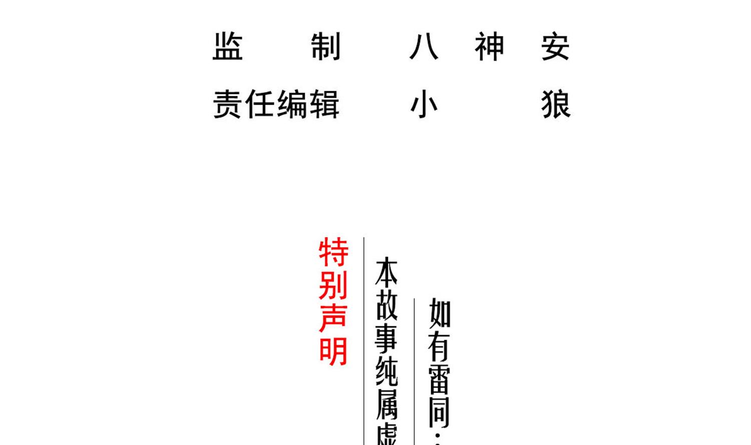 《重生之锦绣大唐》第90话 巷战 第4页
