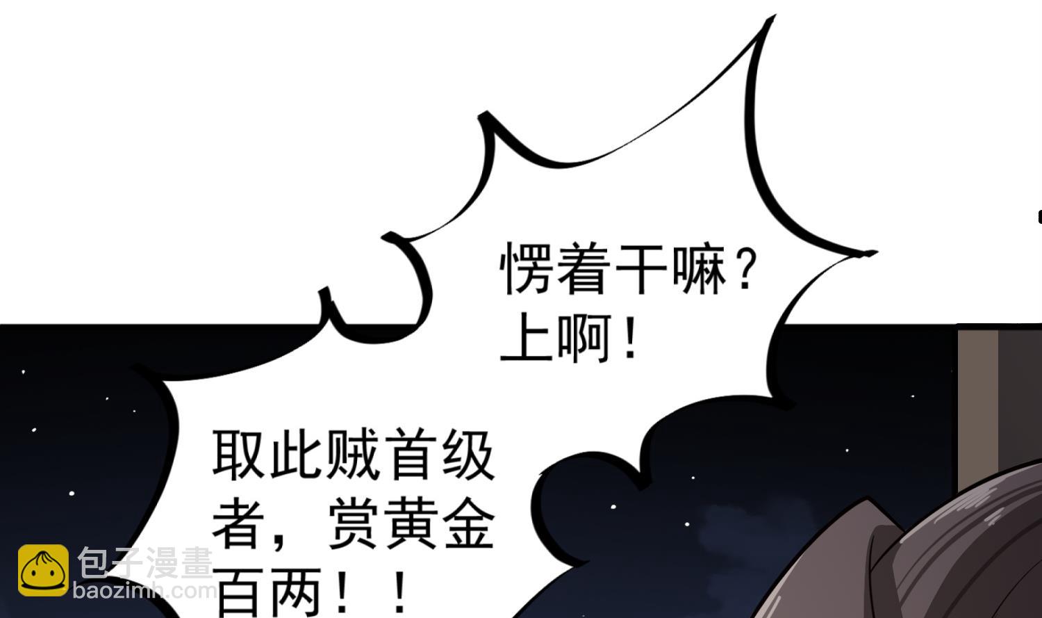 《重生之锦绣大唐》第89话一发入魂 第13页