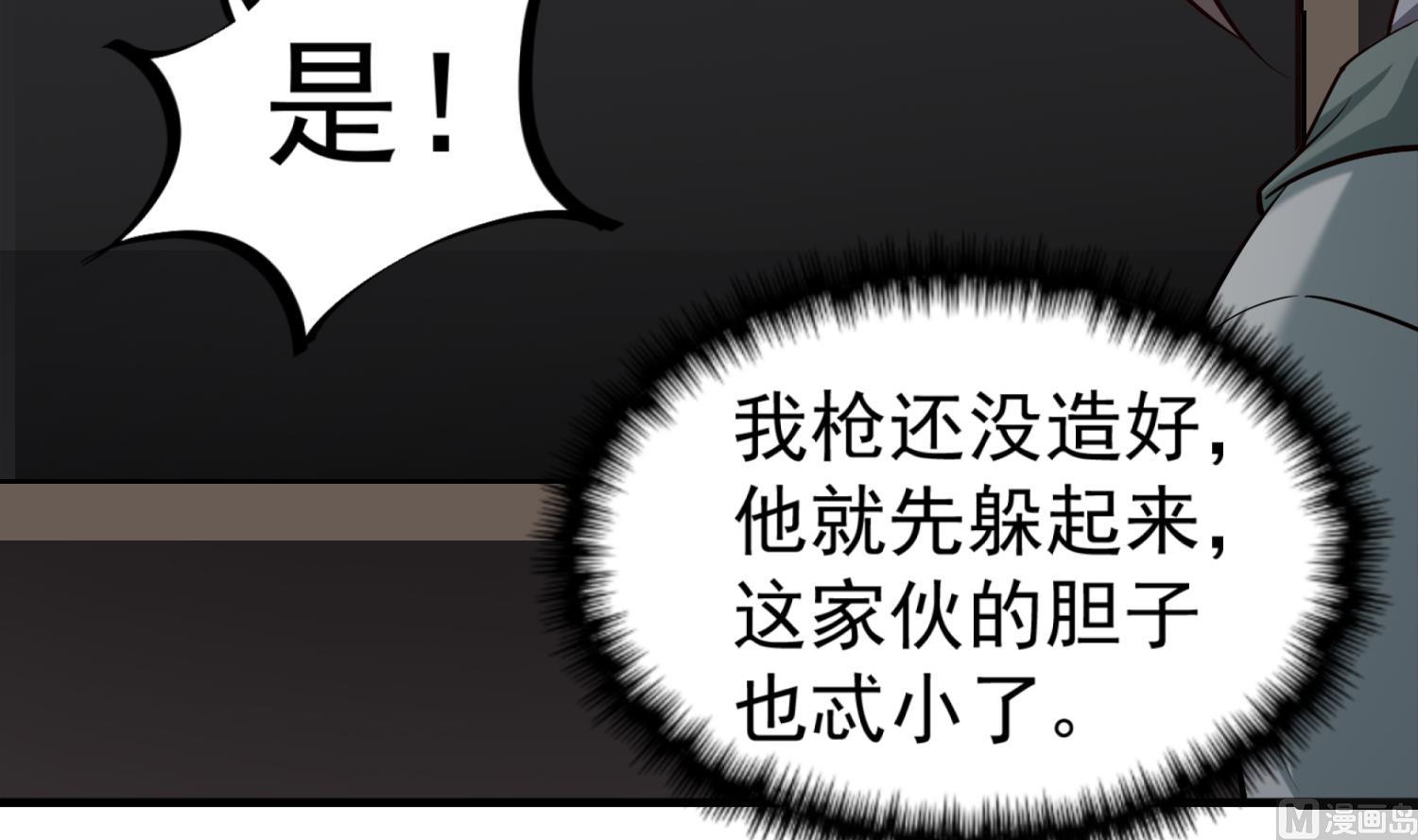 《重生之锦绣大唐》第89话一发入魂 第15页